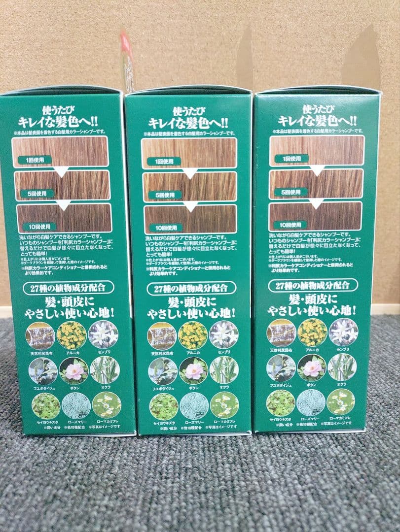 95☆ 新品 未開封品 利尻 カラーシャンプーA ダークブラウン 200ml