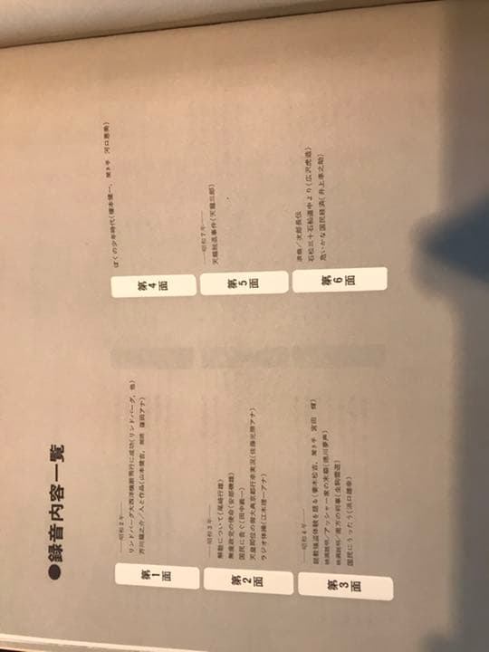 「歌と音のドキュメント　激動の昭和　戦前編