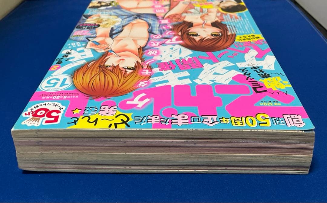 マーガレット2013年15号