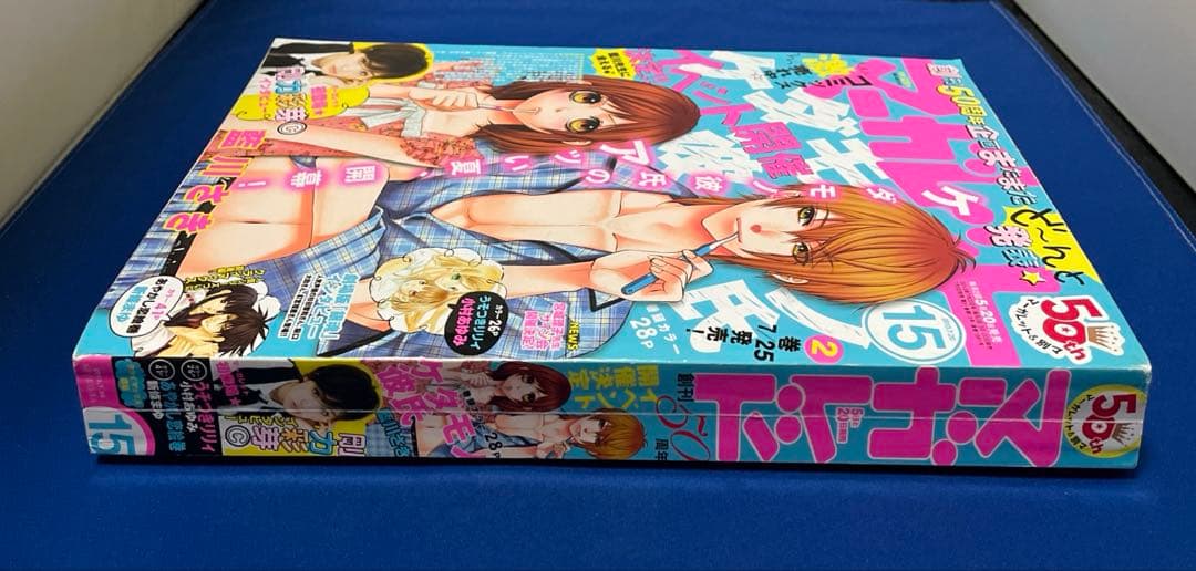 マーガレット2013年15号