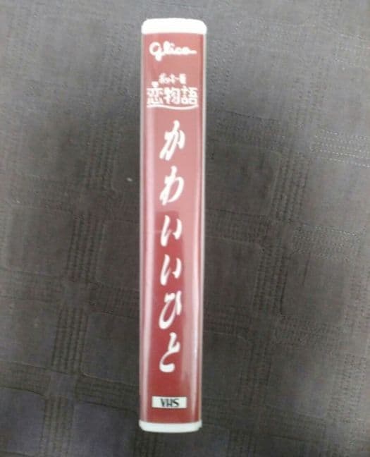 非売品☆ポッキー坂　恋物語☆かわいいひと