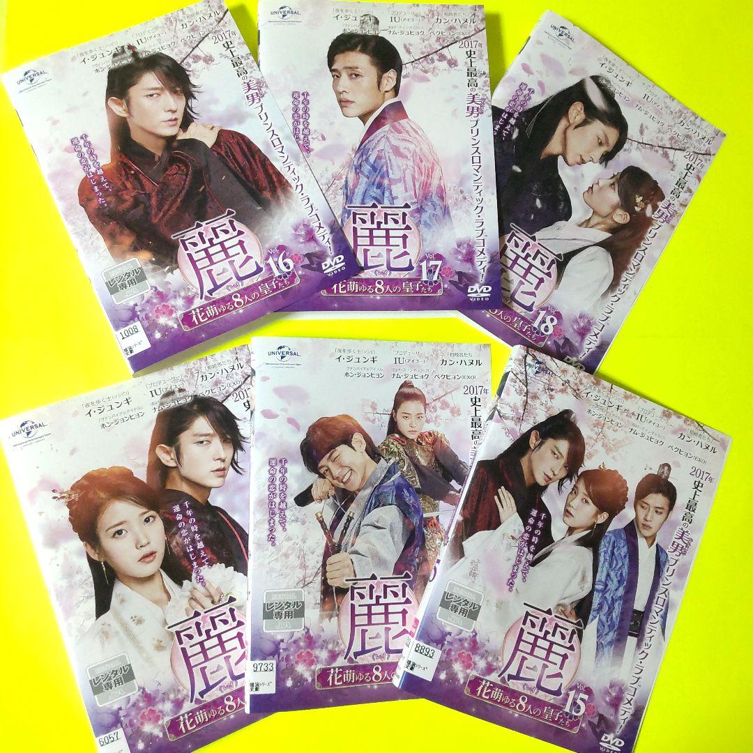 DVD★麗<レイ>〜花萌ゆる8人の皇子たち〜(全話)★レンタル落ち★イ・ジュンギ