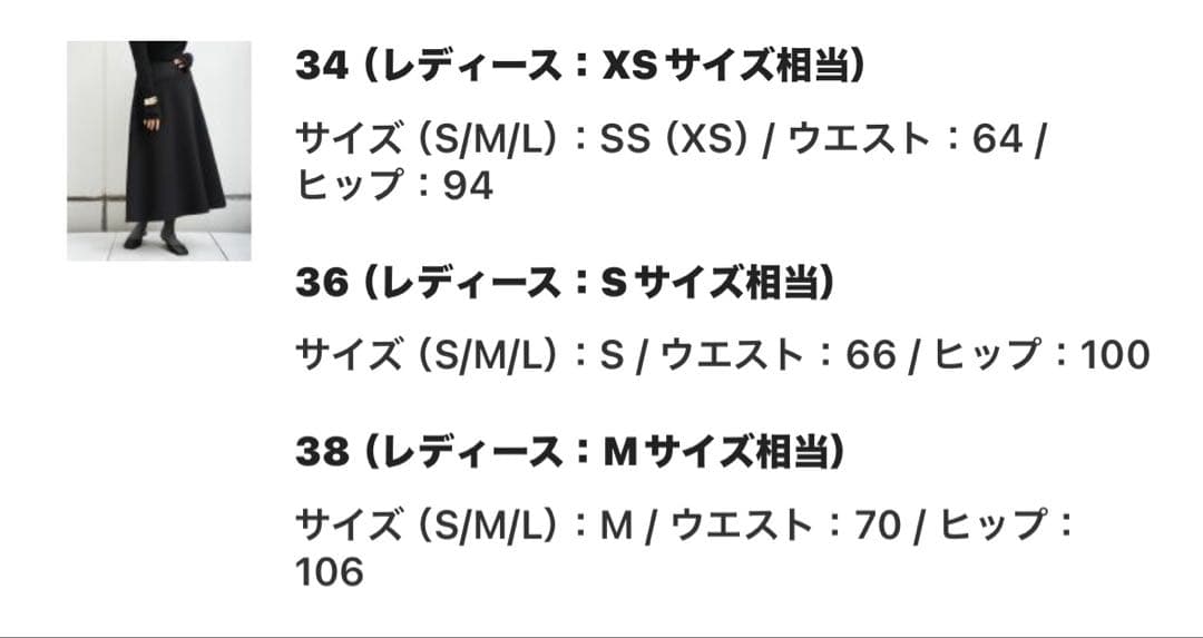 Deuxieme classe ボンディングフレアスカ－ト　38