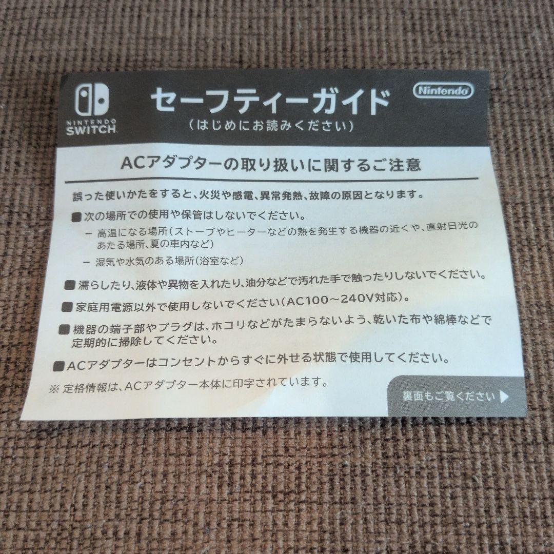 【付属品完備・SD/ケース付】Nintendo Switch 本体
