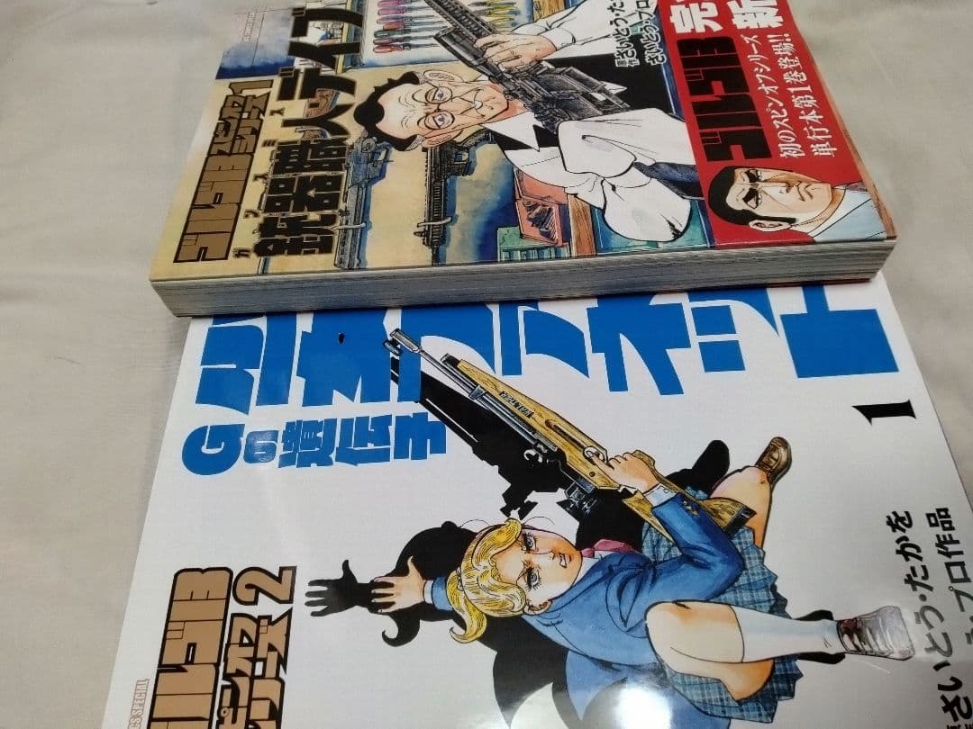 ゴルゴ13 　1巻～109巻