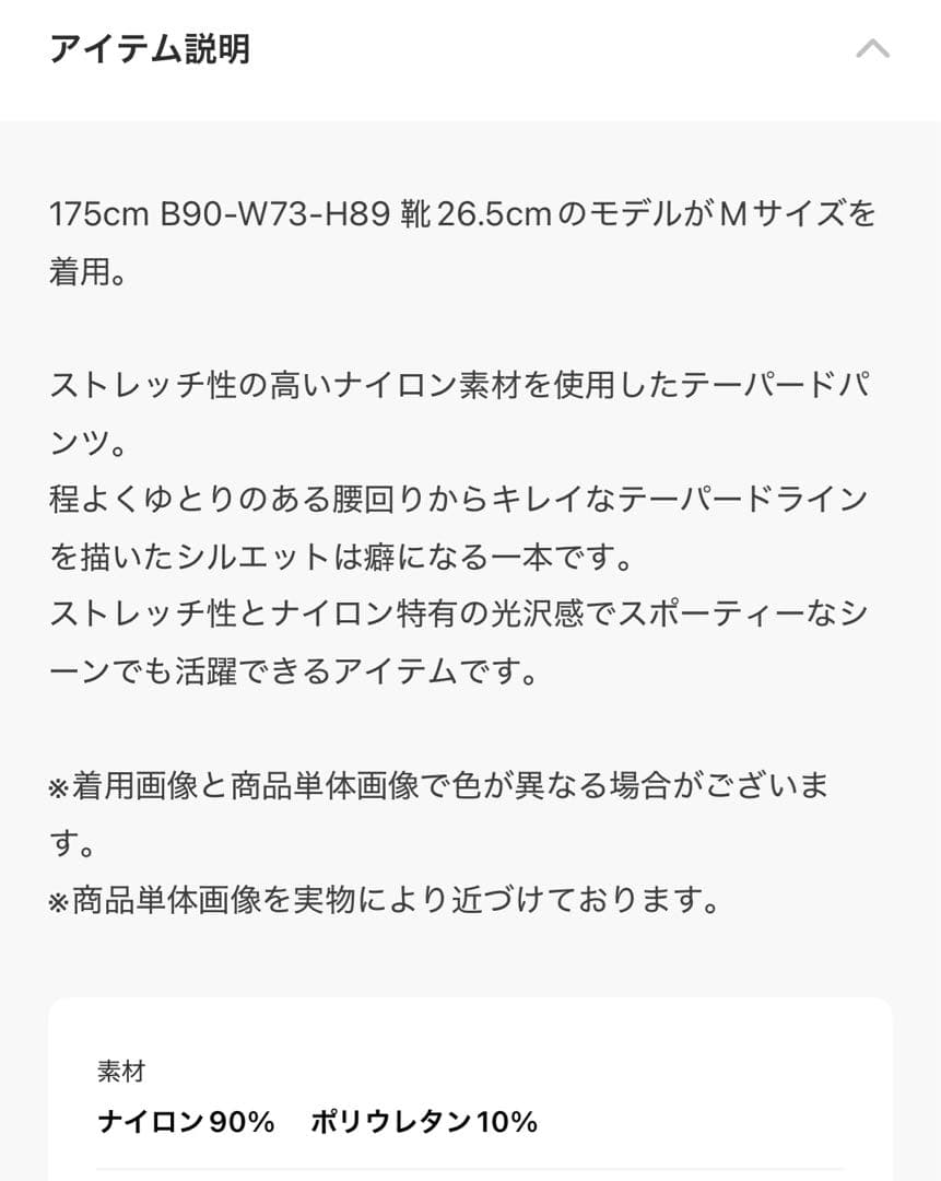 CAMBIO ハイストレッチナイロンテーパードパンツ M ネイビー