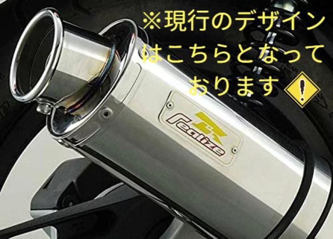 Realize スズキ 08アドレスV125 (CF46A)Blink マフラー