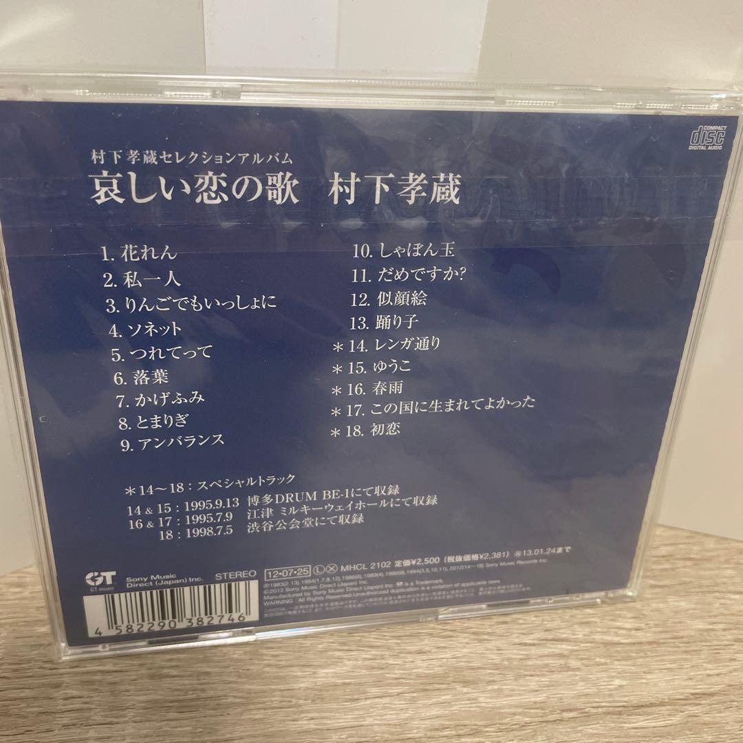 村下孝蔵 GUITAR KOZO 新品含むアルバムまとめ売り 林檎と檸檬 同窓会