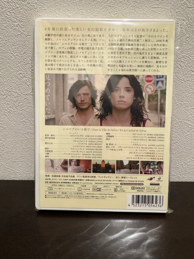 シルビアのいる街で DVD 廃盤