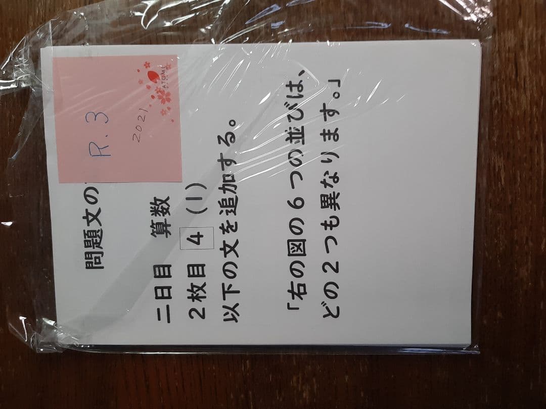 灘中学入学試験問題及び解答(学校作成冊子)2016年～2025年の10年分＋α