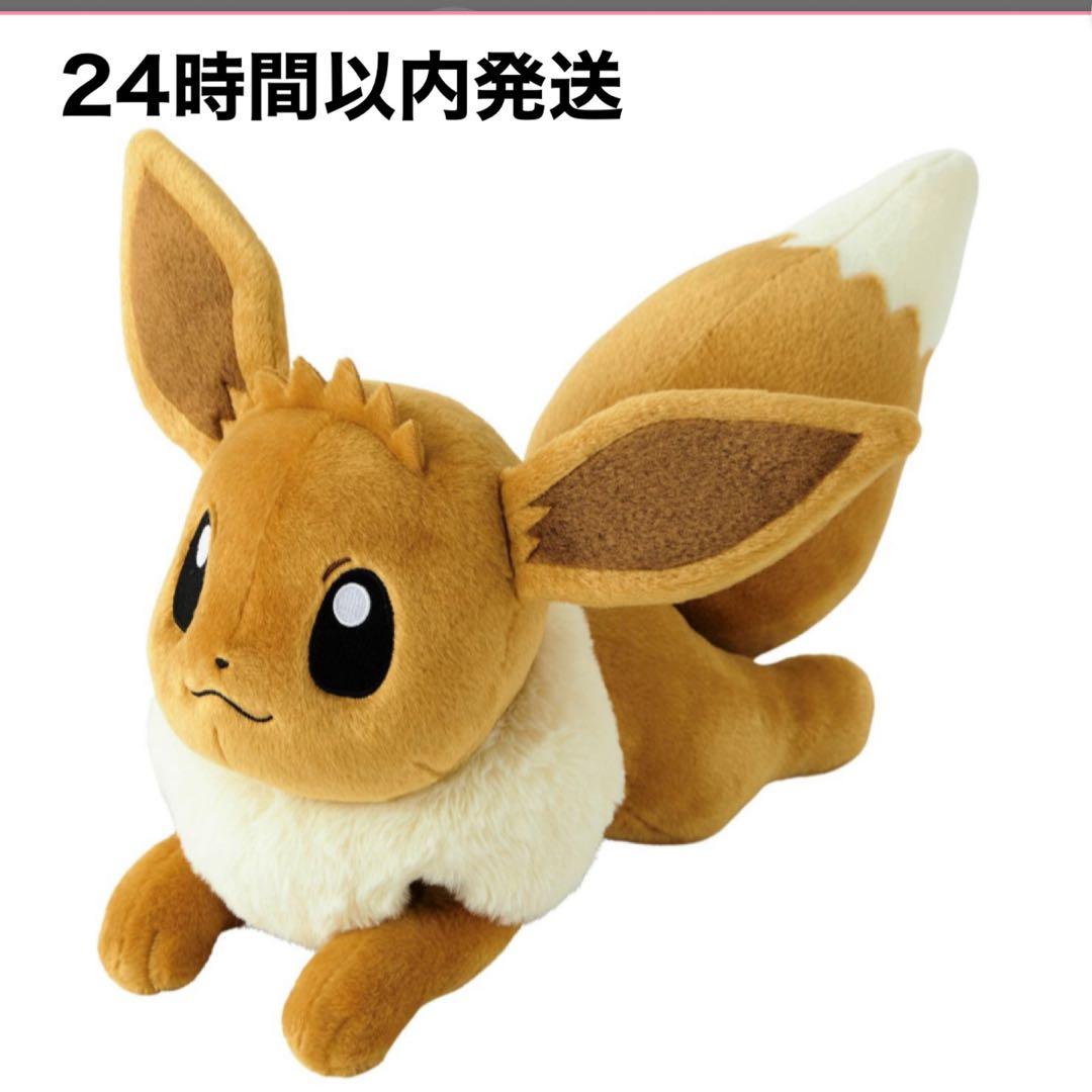 未開封品 ぬいぐるみ 等身大イーブイ 寝そべり
