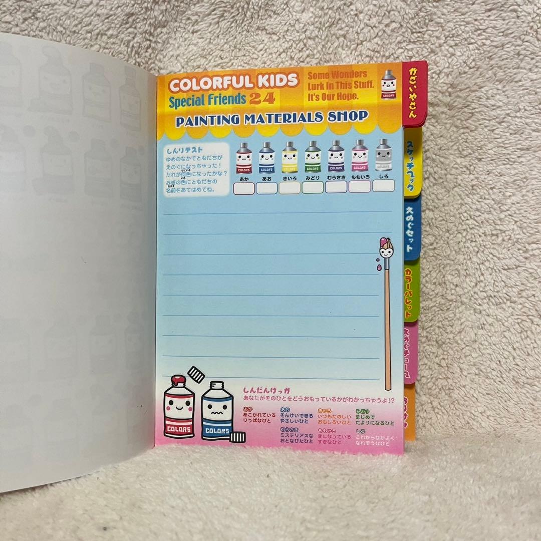 平成レトロ　メモ帳　ファンシー雑貨　絵の具　カラフルキッズ