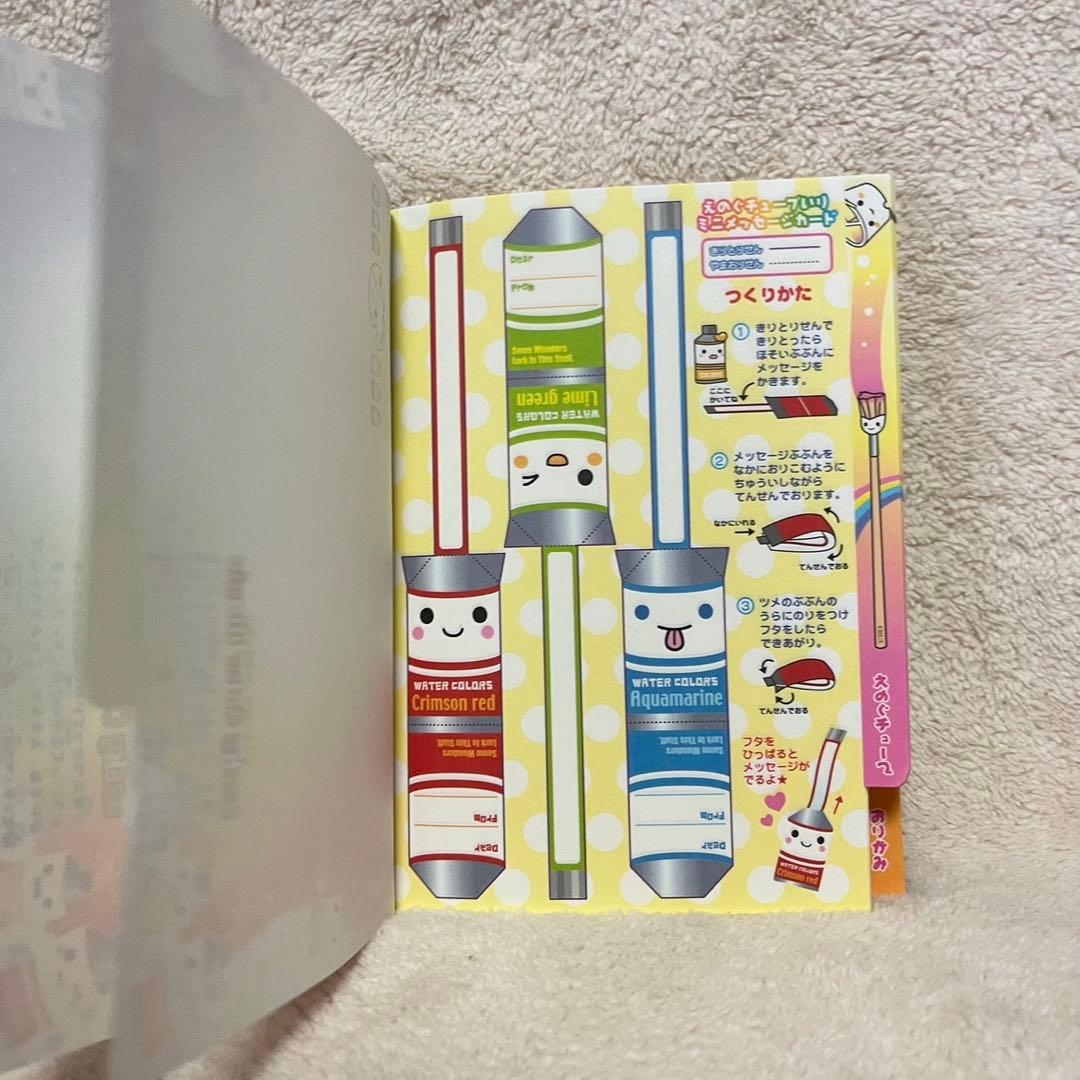 平成レトロ　メモ帳　ファンシー雑貨　絵の具　カラフルキッズ