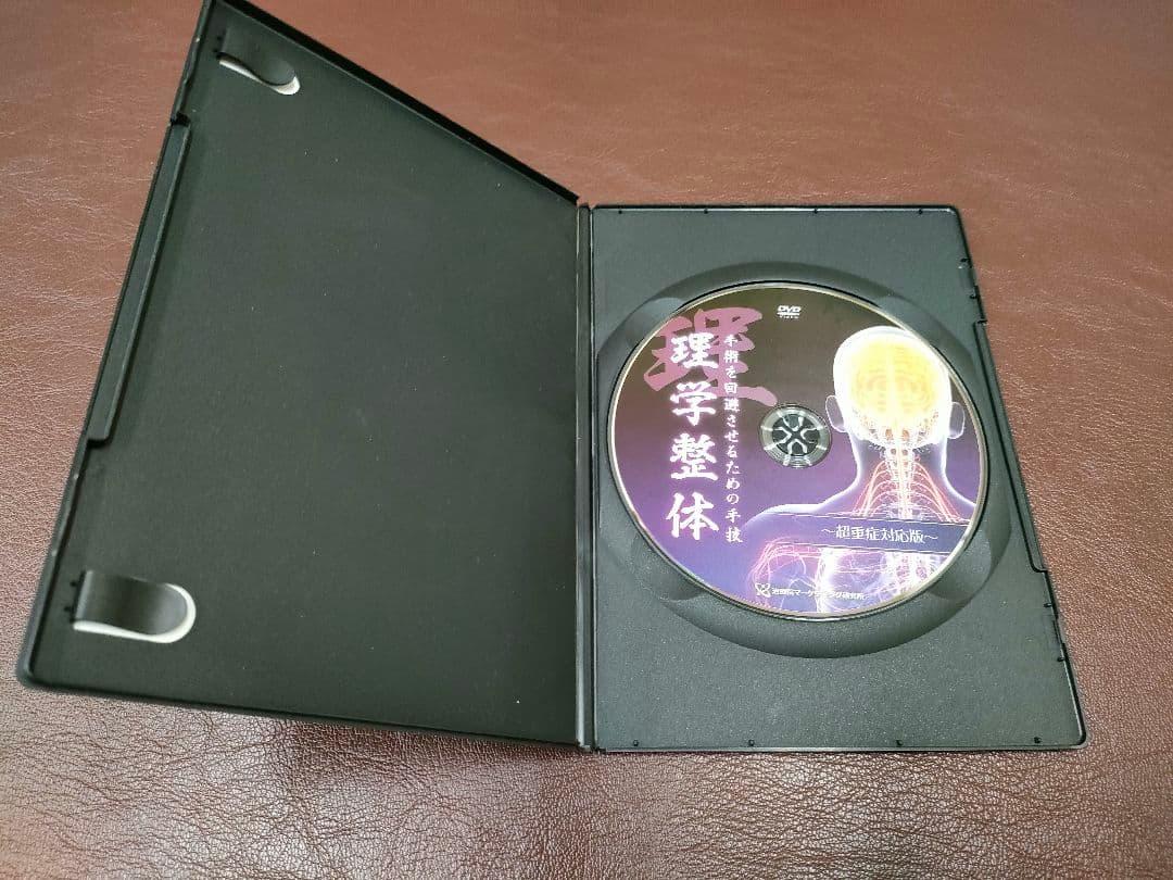 理学整体~超重症対応版~手術を回避させるための手技~酒井和彦