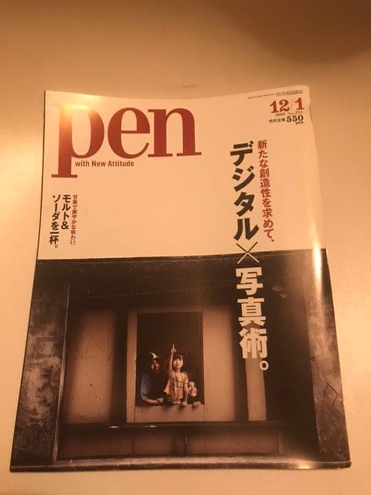 Pen (ペン) 8冊セット