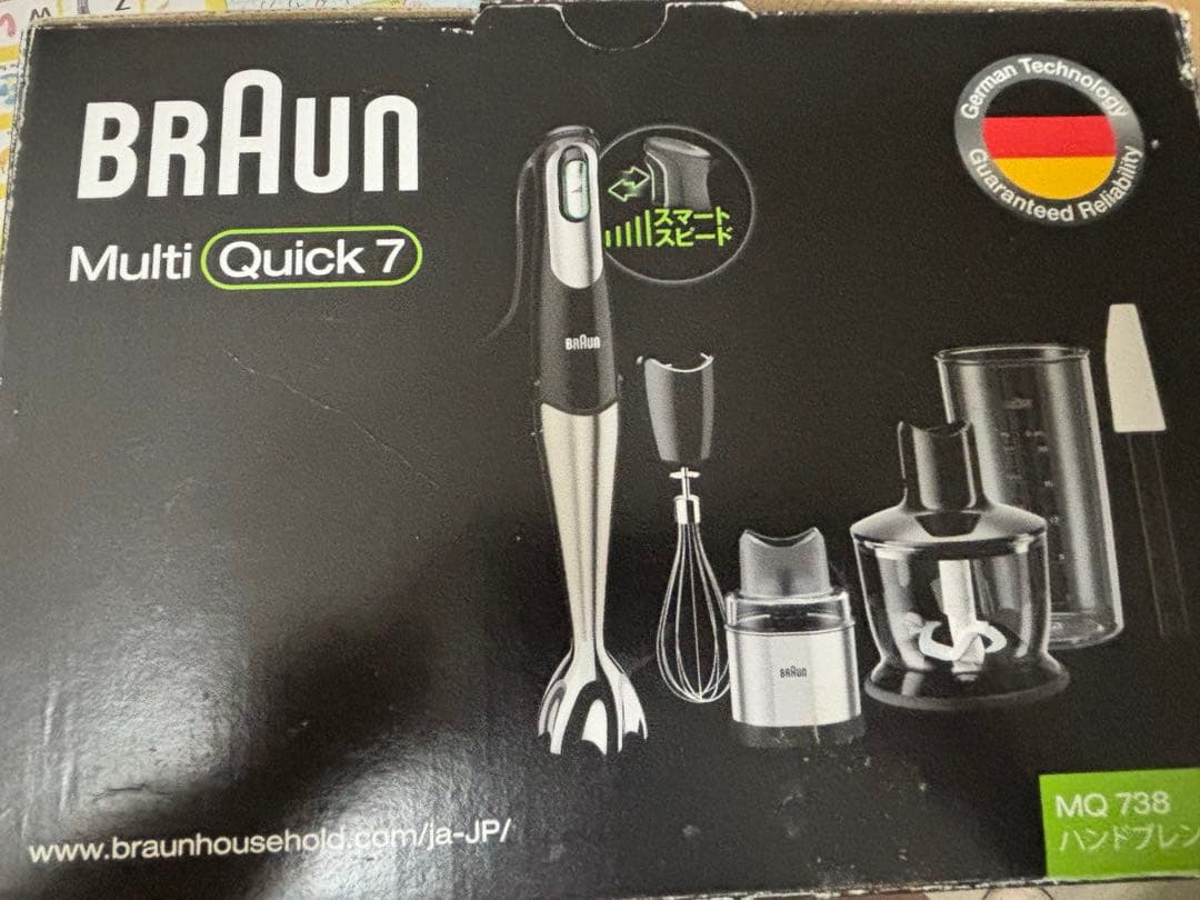 BRAUN Multi Quick 7 ハンドブレンダーセット