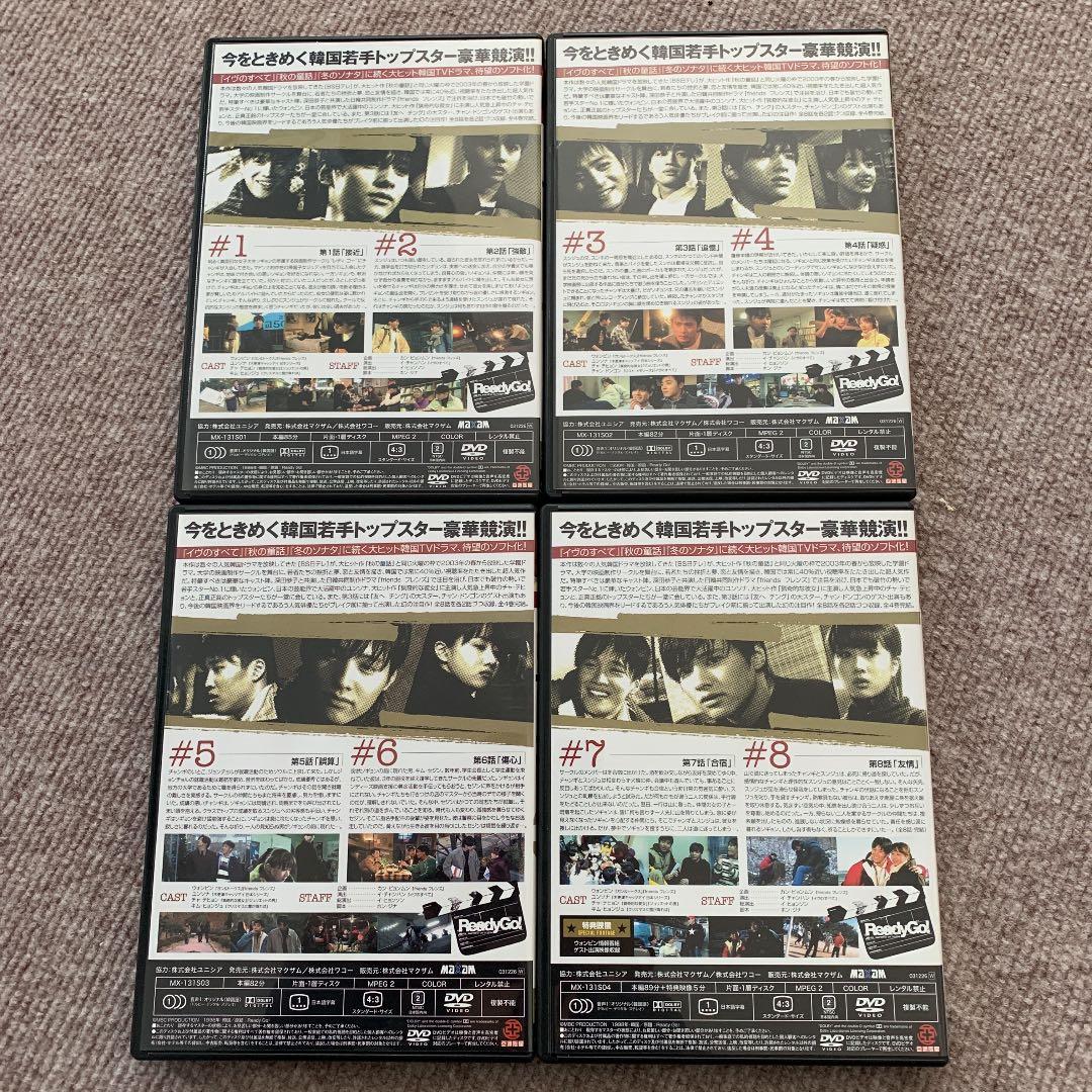 Ready Go!DVD-BOX〈4枚組〉