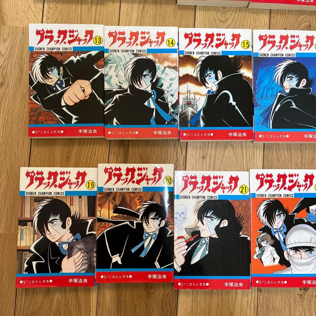 ブラックジャック　全巻