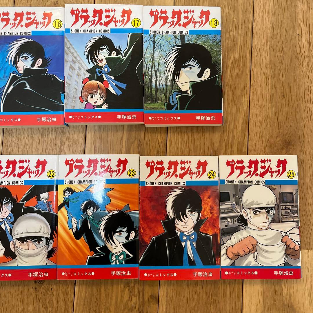 ブラックジャック　全巻