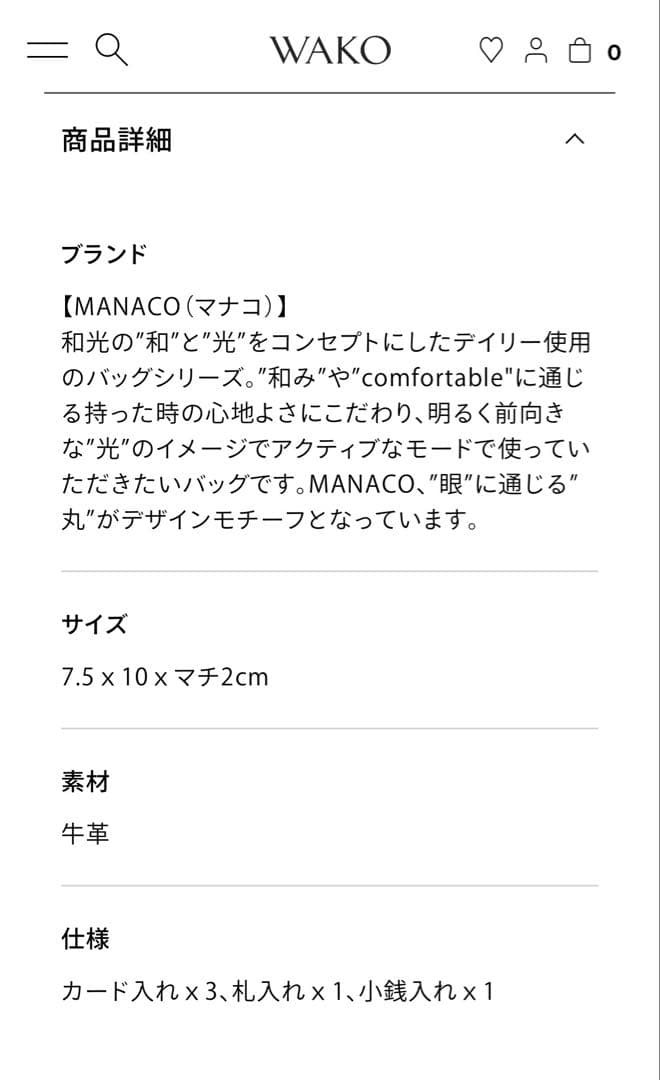 WAKO 和光 MANACO ミニウォレット レッド