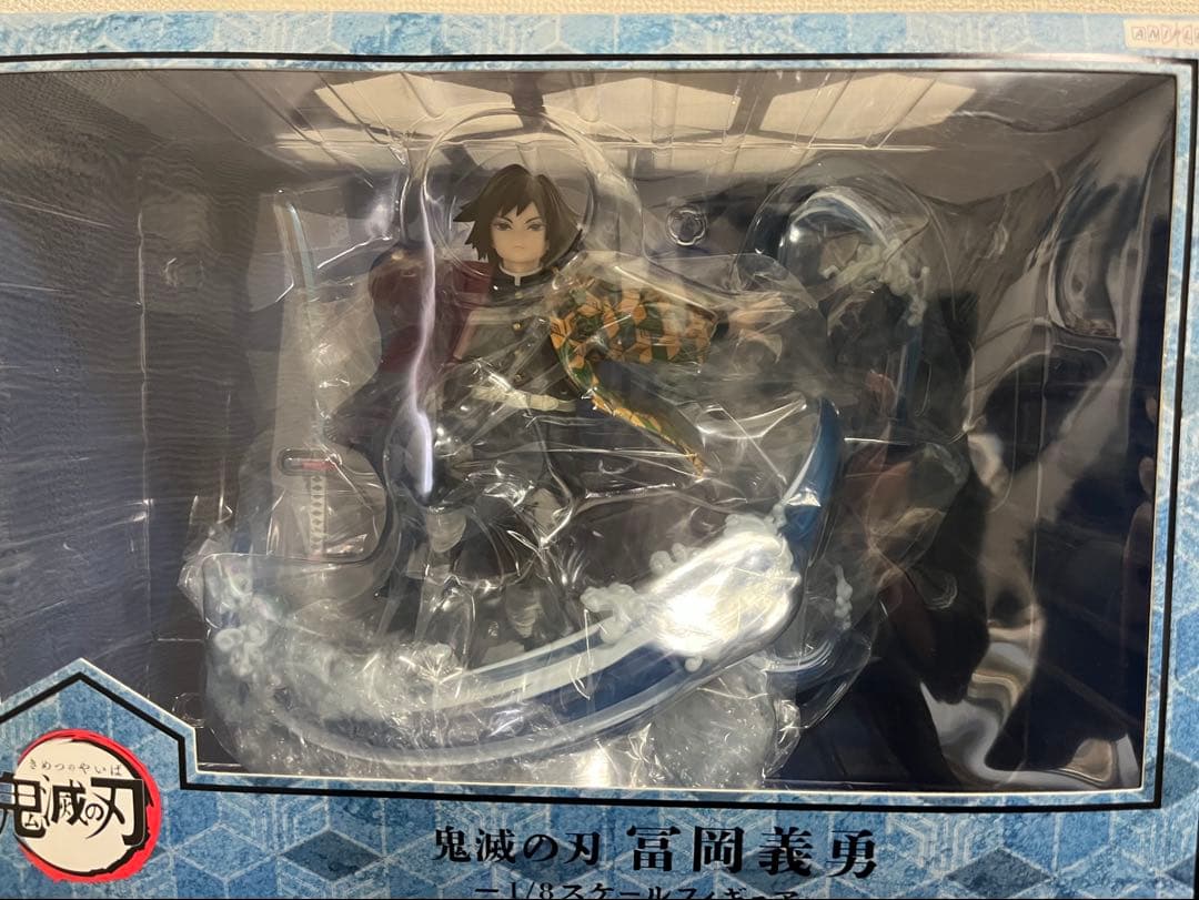 鬼滅の刃　冨岡 義勇　1/8スケールフィギュア