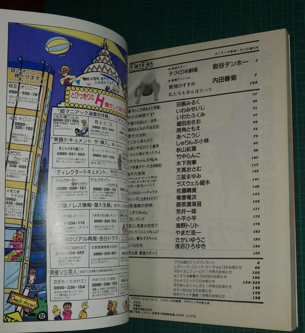 にこにこ育児体験コミック　ばぶばぶ　VOL.1