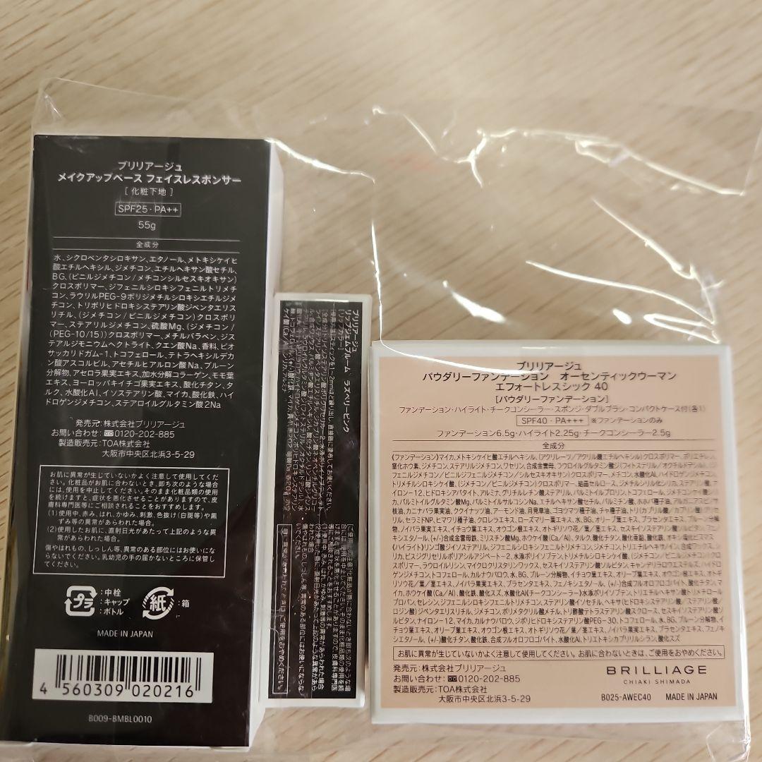 ブリリアージュ オーセンティックウーマンエフォートレスシック 40