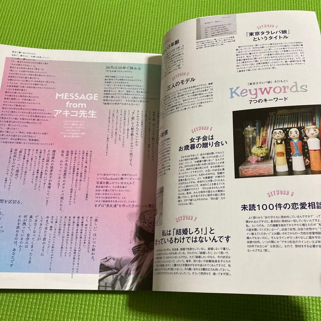 FRaU1月号　2017年　吉高由里子