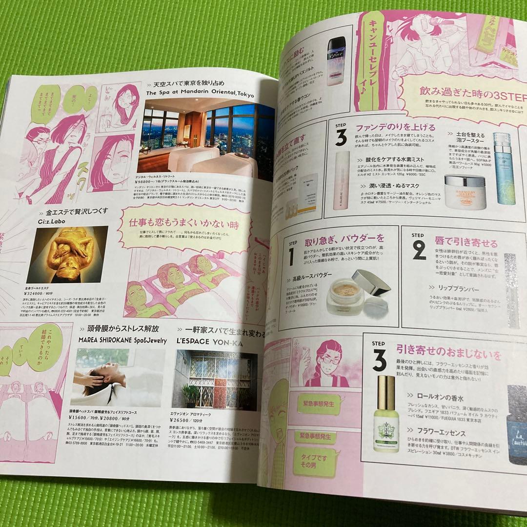 FRaU1月号　2017年　吉高由里子