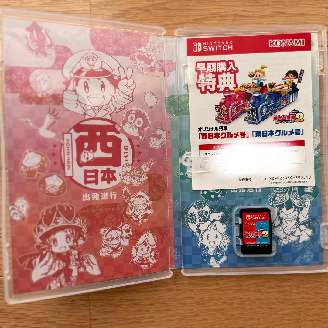 美品 Switch 桃太郎電鉄2 あなたの町も きっとある 東日本編+西日本編