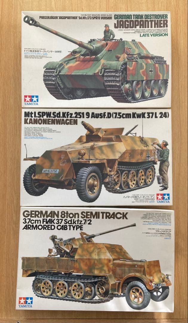 タミヤ　プラモデル 1/35 タミヤ 田宮模型 3点セット