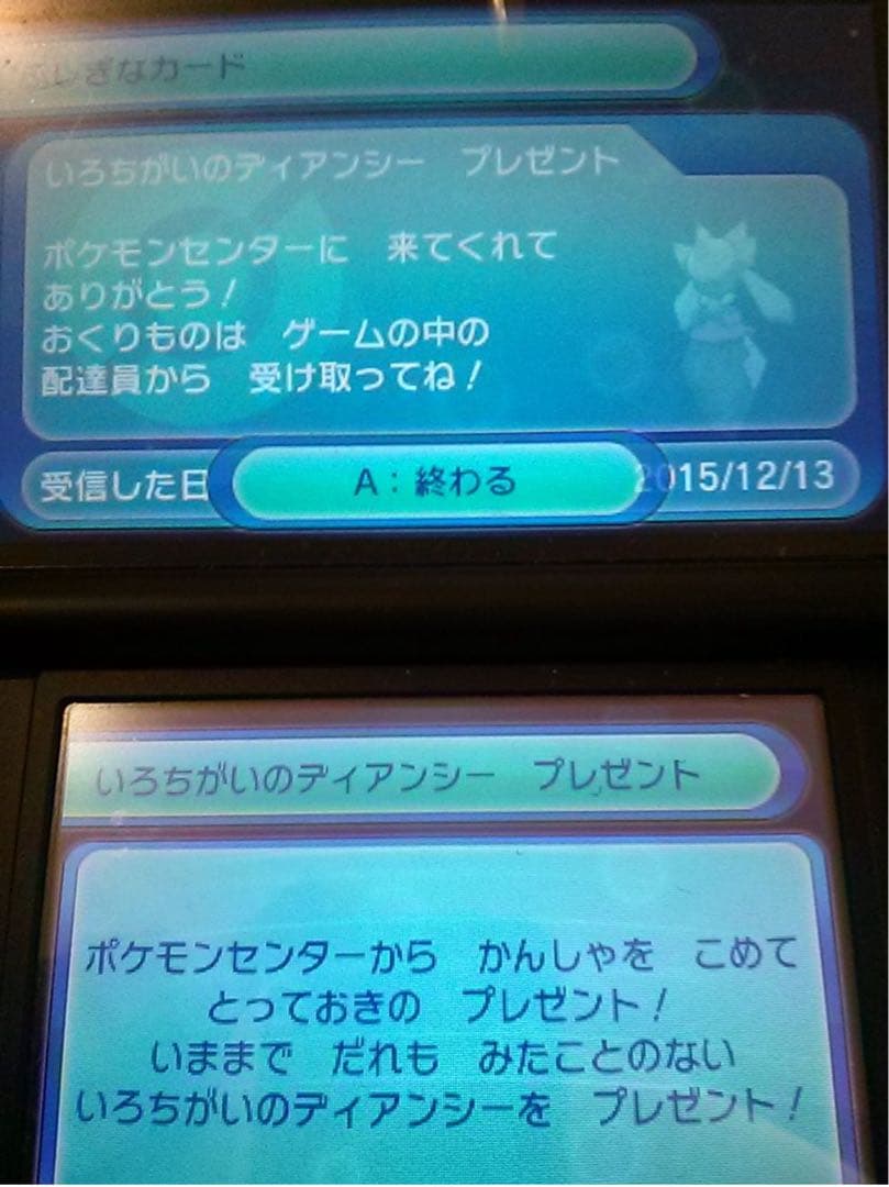 ポケモン オメガルビー 色違いレックウザ サーナイト台紙付き 色違いディアンシー
