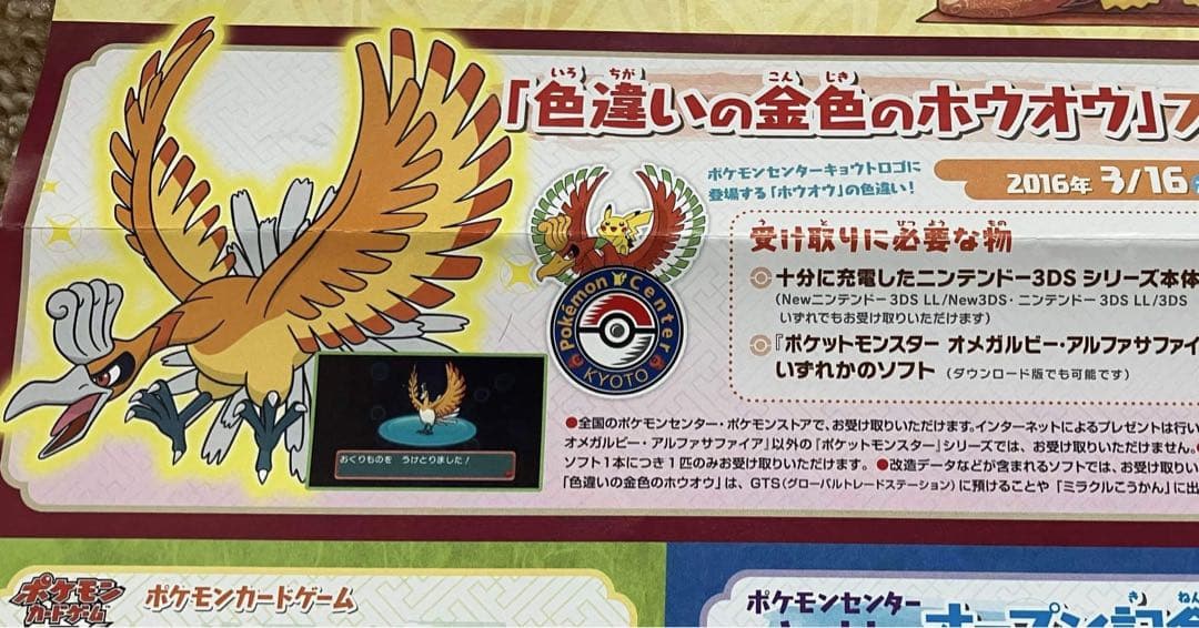 ポケモン オメガルビー 色違いレックウザ サーナイト台紙付き 色違いディアンシー