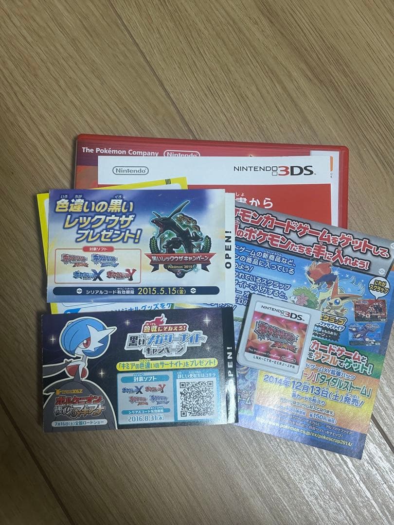 ポケモン オメガルビー 色違いレックウザ サーナイト台紙付き 色違いディアンシー