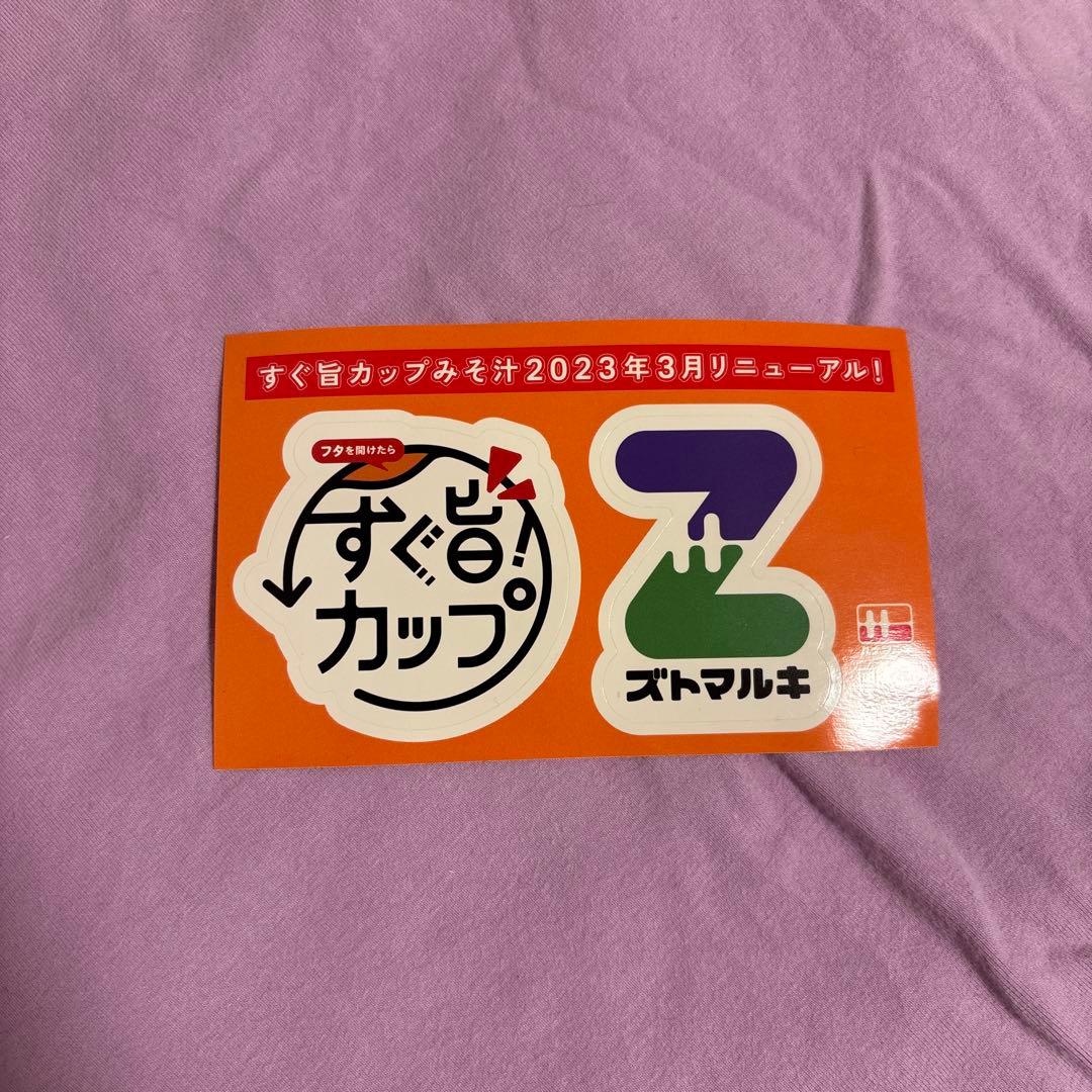 ずっと真夜中でいいのに。バラ売り ステッカー