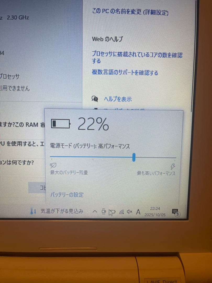 LAVIE ノートパソコン　PC-GN23DJSAB