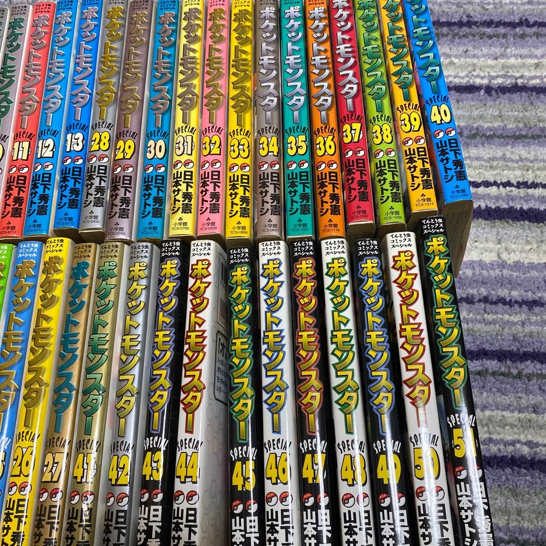 ポケットモンスタースペシャル1〜51