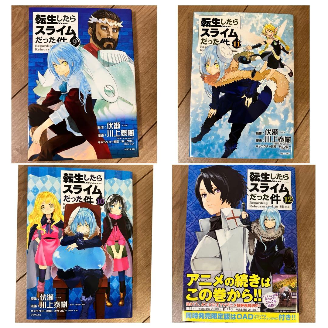 【おまけ付き】転生したらスライムだった件 1-30巻 漫画