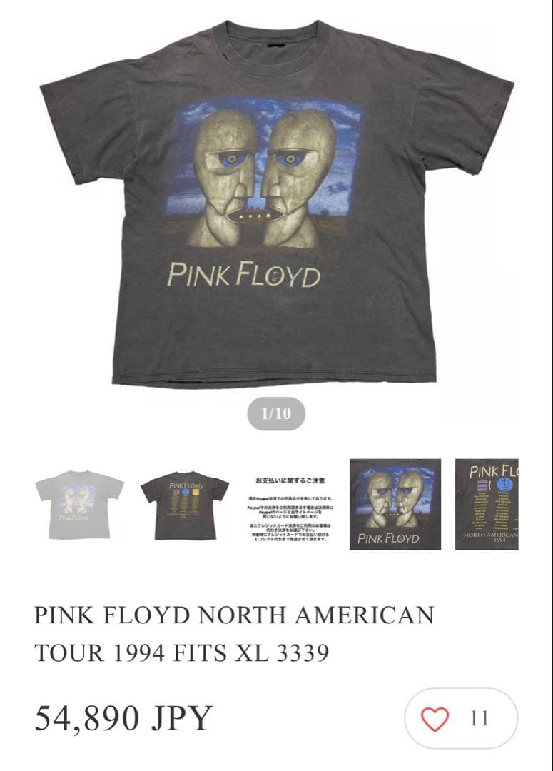 【破格】PINK FLOYD ユーロXL