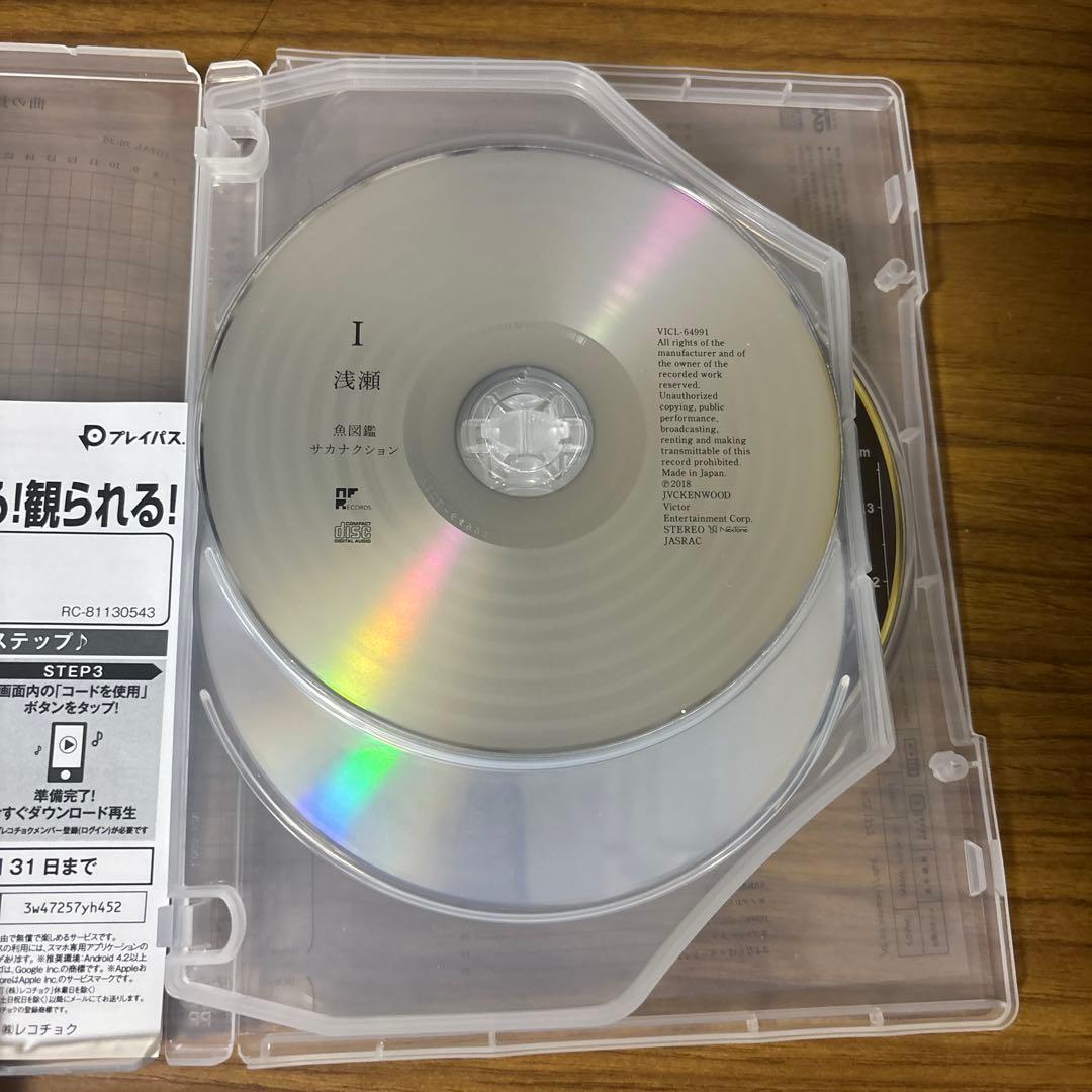 サカナクション 魚図鑑（DVD付 初回生産限定盤）