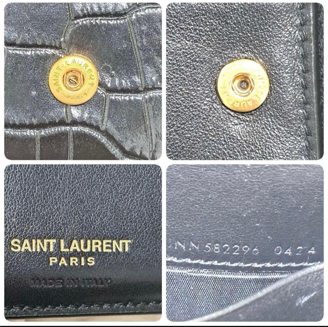 美品　SAINT LAURENT クロコブラック二つ折り財布