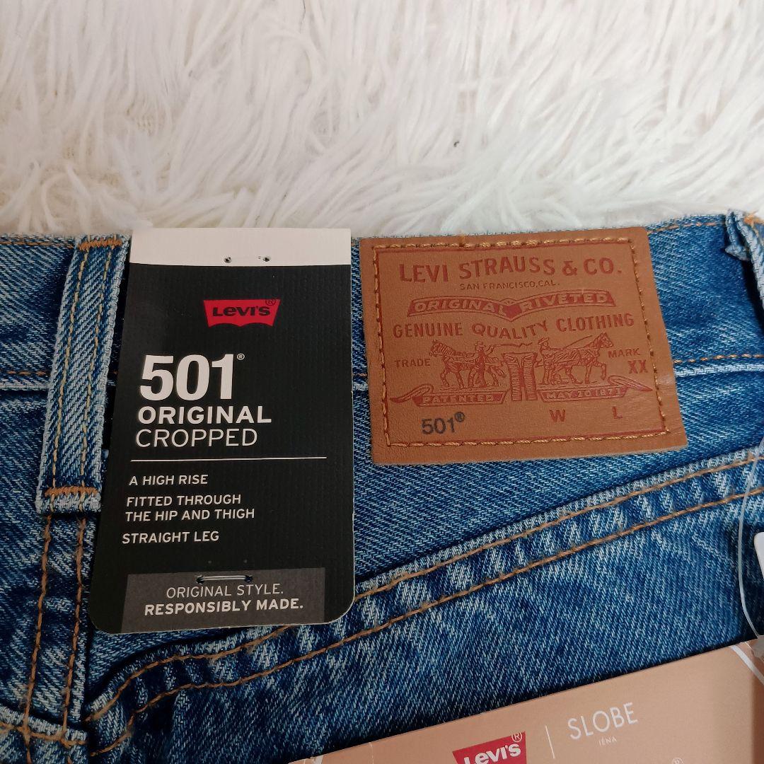新品タグ付　Levi's　イエナ　別注 501 クロップドデニムパンツ　W23