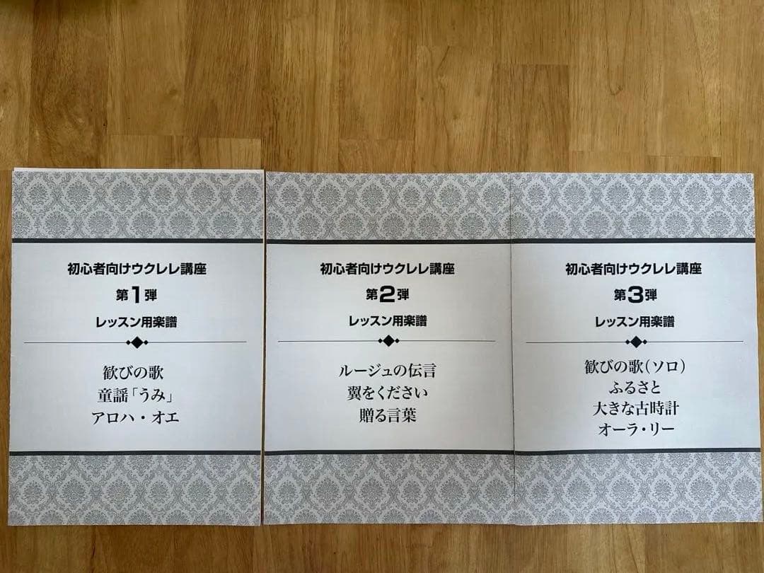 最終値下げ！古川先生の初心者向け ウクレレ講座DVD おまけ付き