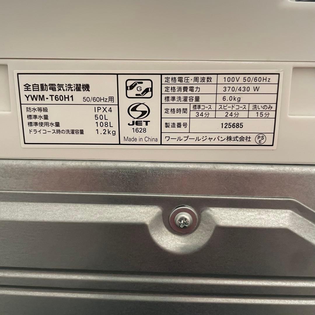 都内23区送料無料✨生活家電3点セット✨ 冷蔵庫・洗濯機・電子レンジ