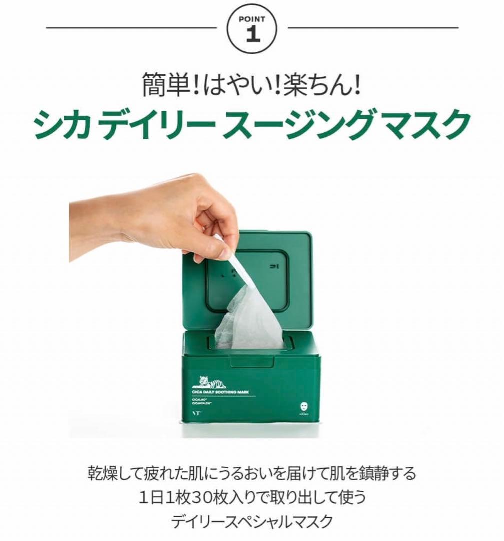 VT/ シカ+スーパーヒアルロン+エクソソーム+ビタライトマスク