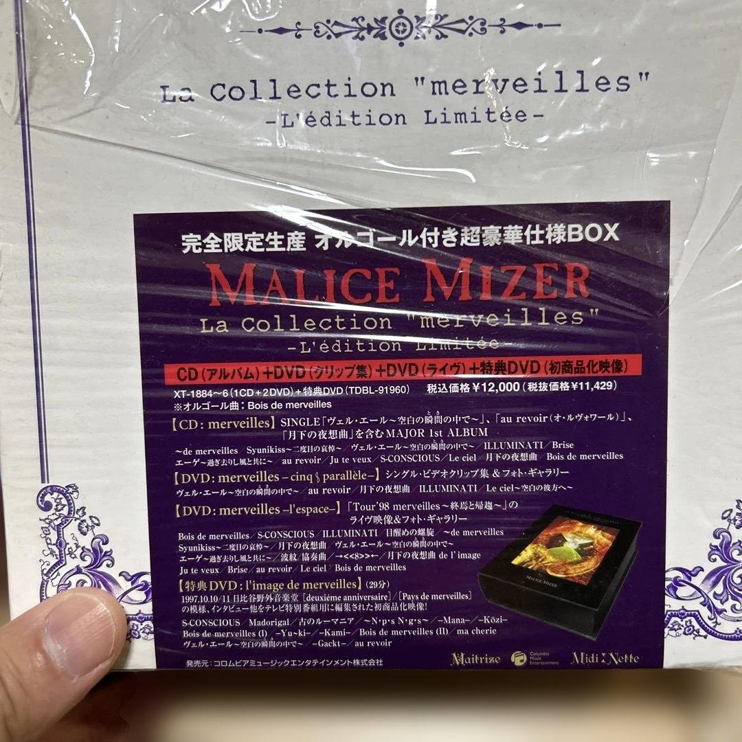 MALICE MIZER 完全限定生産オルゴール付超豪華BOX