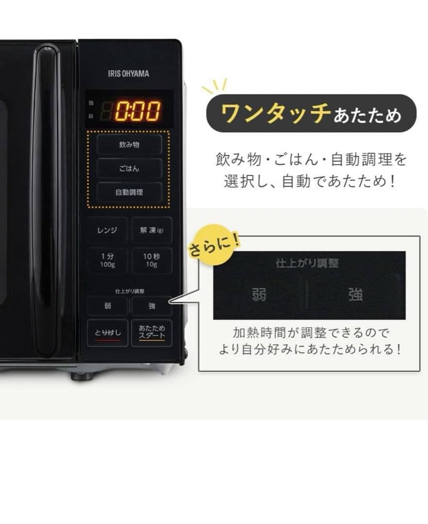 2024年製アイリスオーヤマ 電子レンジ17LターンテーブルPMG-T179-W