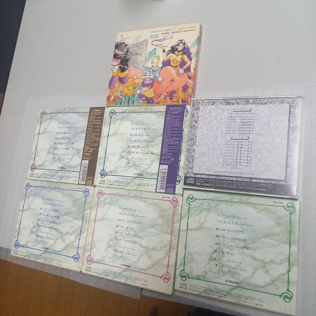 レジェンドオブクリスタニア　ドラマCD他　7本セット