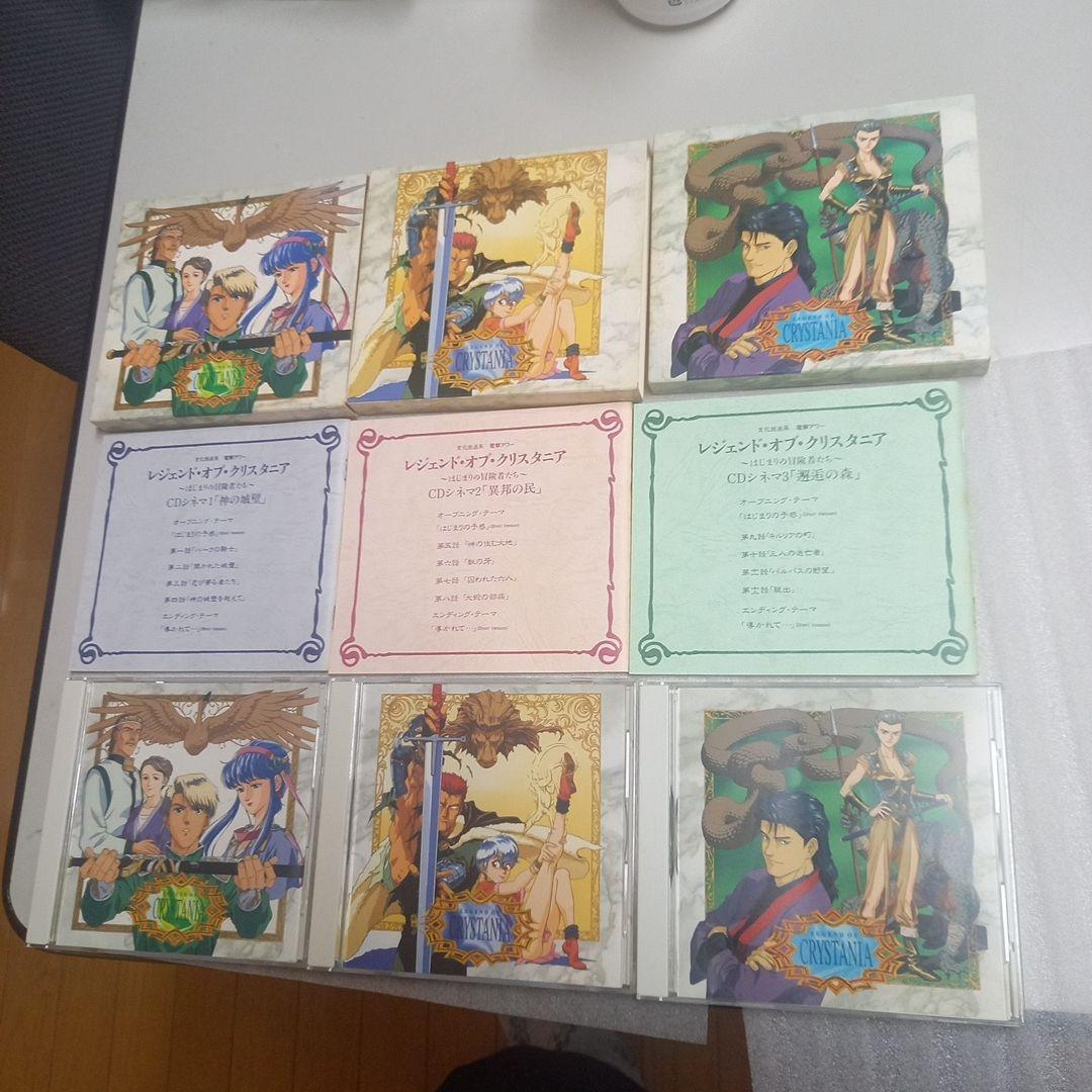 レジェンドオブクリスタニア　ドラマCD他　7本セット