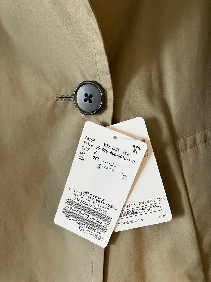 新品　ジャーナルスタンダード　ドライクロスミドルバルカラーコート　ベージュ